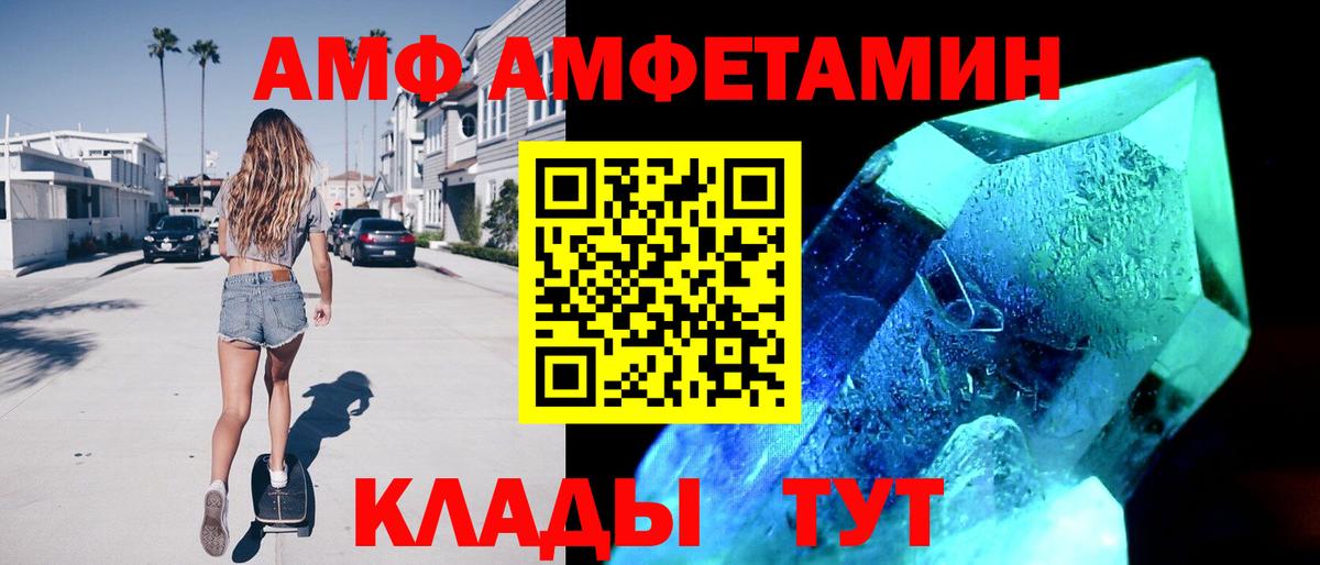 АМФЕТАМИН Premium Барнаул