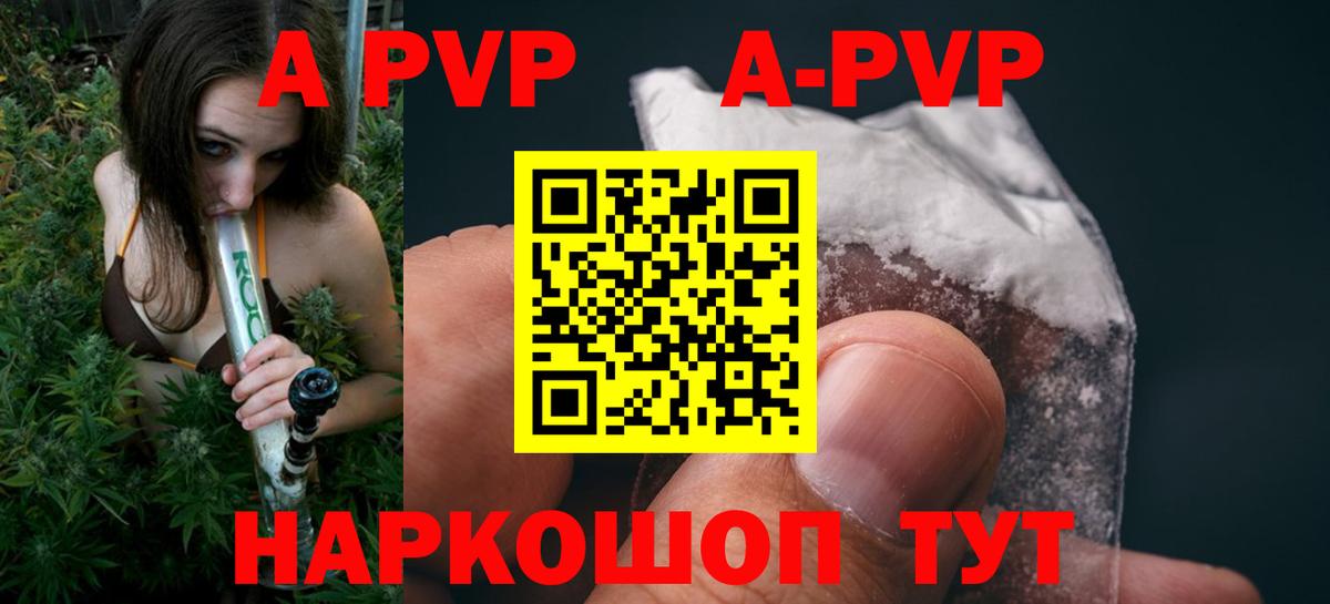 APVP крисы CK  APVP кристаллы  Вход с VPN  Барнаул  Alfa_PVP мука 