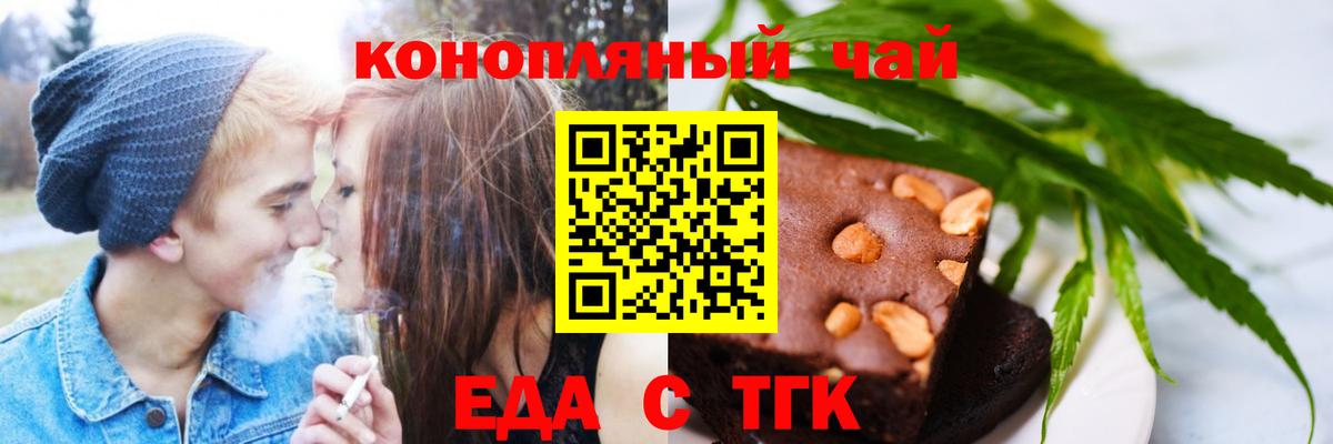 Барнаул  Еда ТГК марихуана  Вход с VPN 