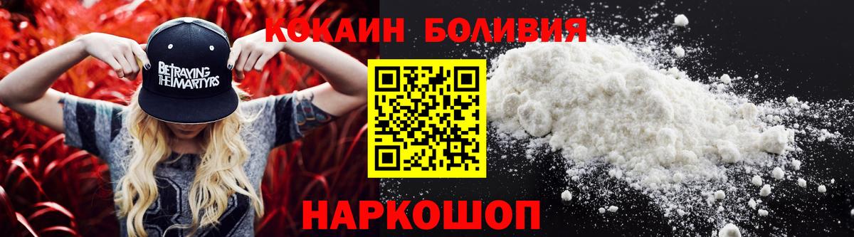 Кокаин Эквадор  Кокаин 98%  Вход с VPN  Барнаул 