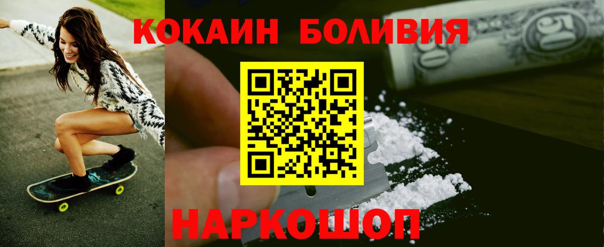 COCAIN 97% Барнаул