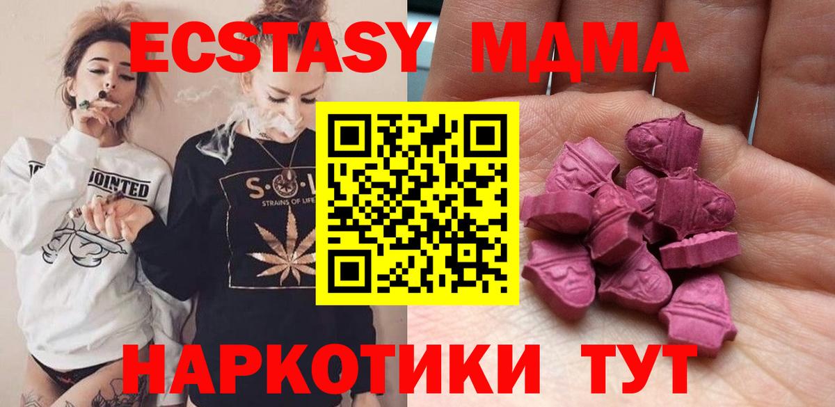 Ecstasy VHQ Барнаул