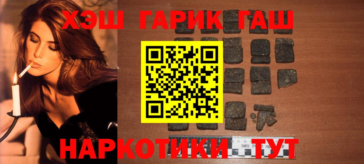 ГАШ hashish  закладка  ГАШИШ  Вход с VPN  Барнаул  ГАШИШ Premium 