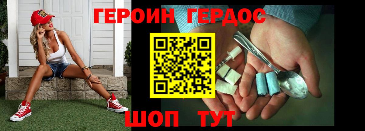 ГЕРОИН VHQ Барнаул