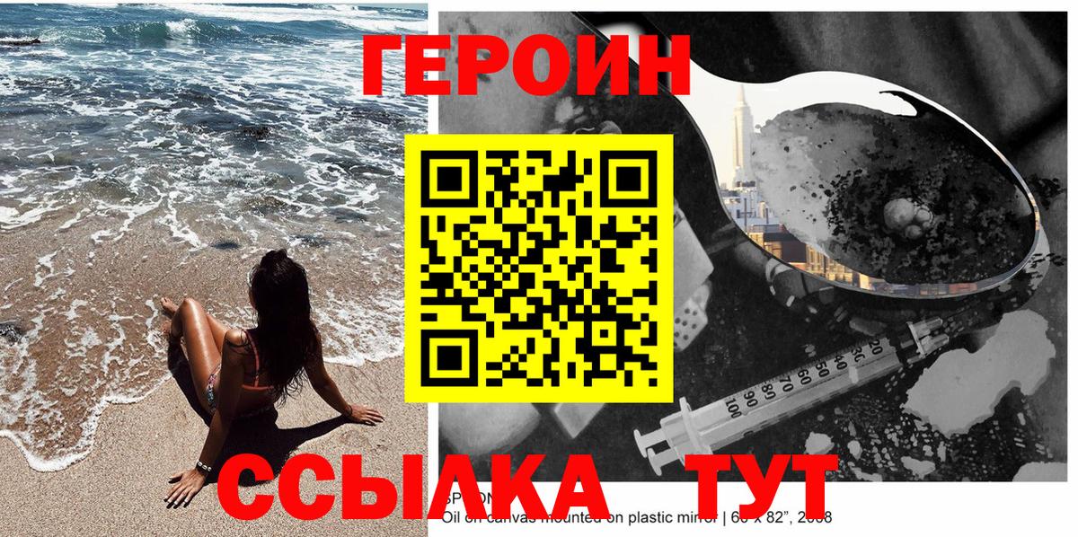ГЕРОИН хмурый  Вход с VPN  Барнаул 