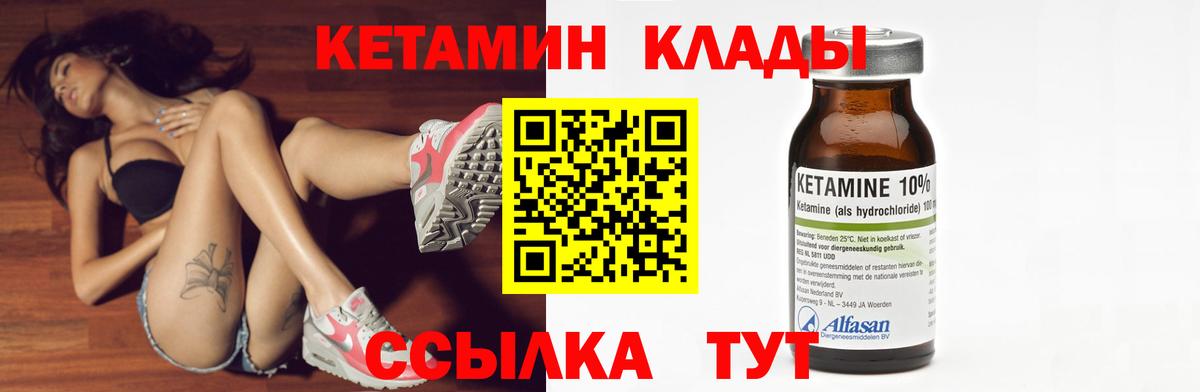 Кетамин ketamine Барнаул