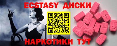 экстази Бердск