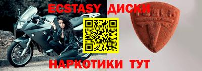 ECSTASY Белорецк
