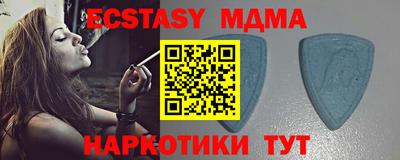 экстази Бердск