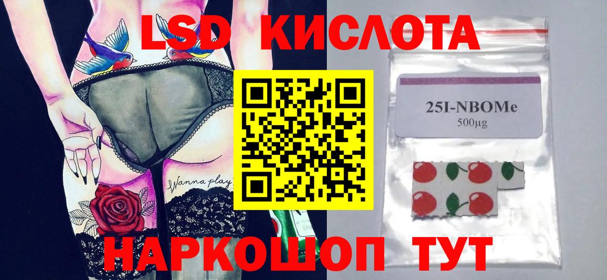 Барнаул  ЛСД экстази  LSD-25 экстази ecstasy  Вход с VPN  ЛСД экстази кислота 
