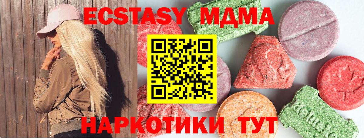 МДМА кристаллы  MDMA VHQ  Вход с VPN  Барнаул 