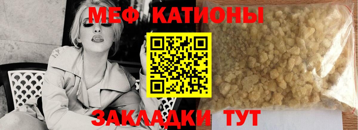 Мефедрон кристаллы  Вход с VPN  Мефедрон мяу мяу  Меф  Барнаул 
