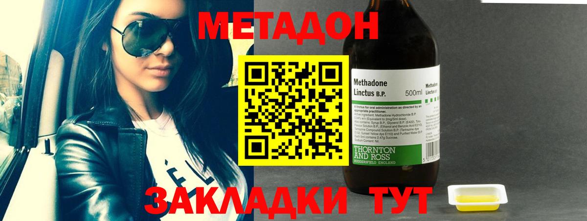 МЕТАДОН мёд  Метадон methadone  Барнаул  Вход с VPN 