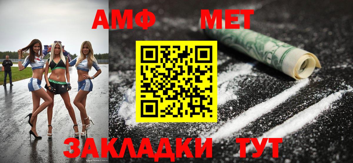 Барнаул  Метамфетамин  Вход с VPN  Первитин мет 