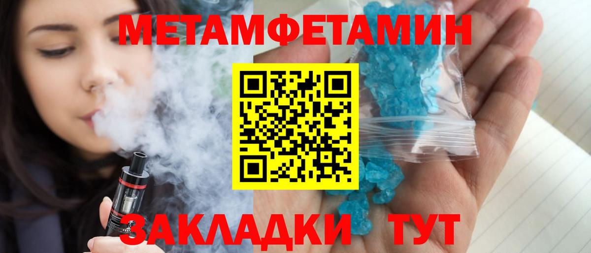 Метамфетамин Methamphetamine Барнаул