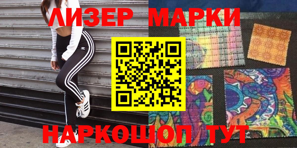 Марки NBOMe 1,8мг Барнаул