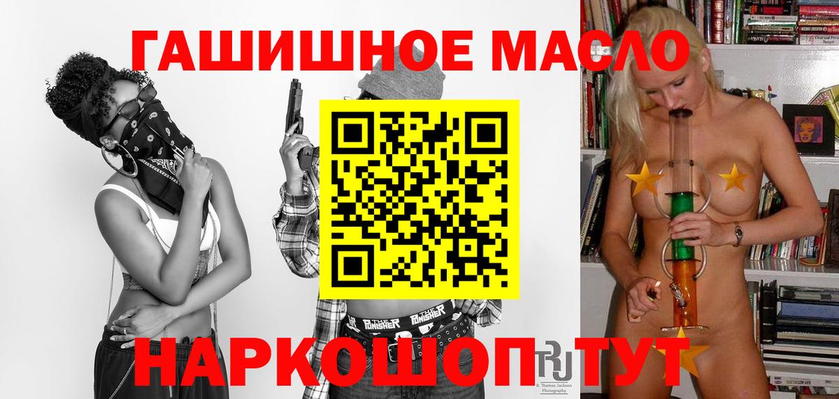 ТГК вейп с тгк Барнаул