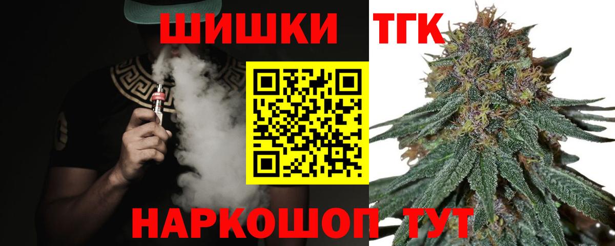 Бошки Шишки план Барнаул