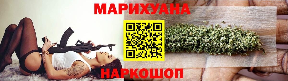 Марихуана White Widow  Шишки марихуана индика  Бошки марихуана конопля  Вход с VPN  Канабис Amnesia  Барнаул 